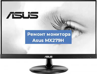 Замена конденсаторов на мониторе Asus MX279H в Екатеринбурге